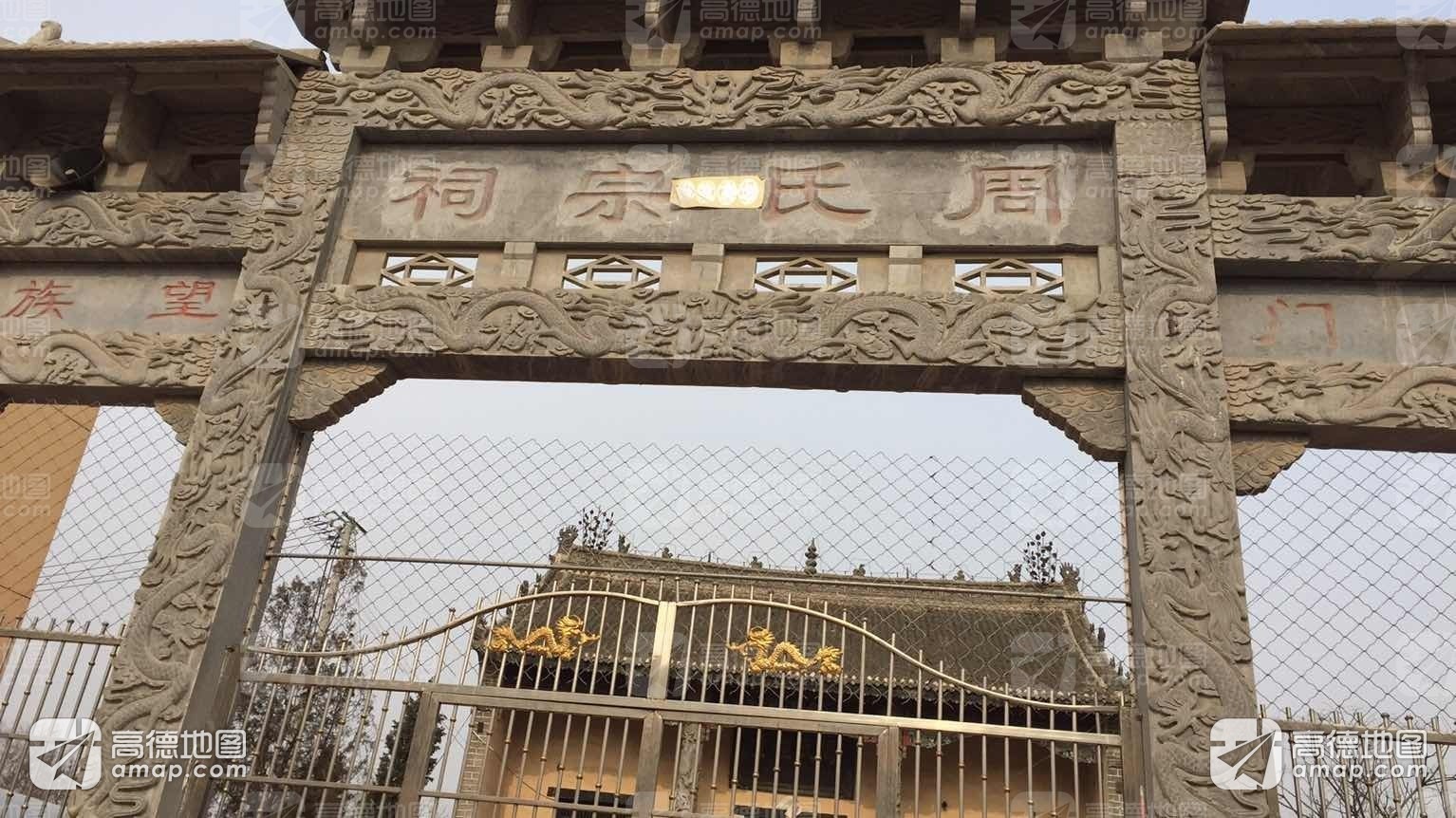 周氏宗祠实景照片