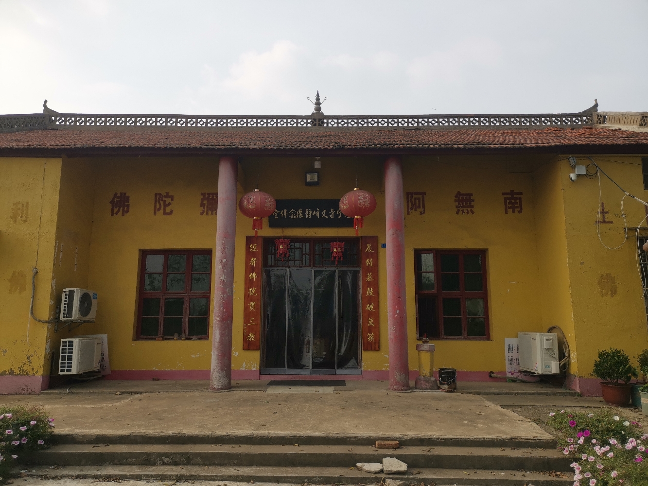文峰静缘念佛堂实景照片