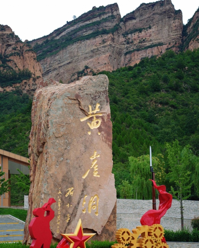 黄崖洞文化旅游区景点图片