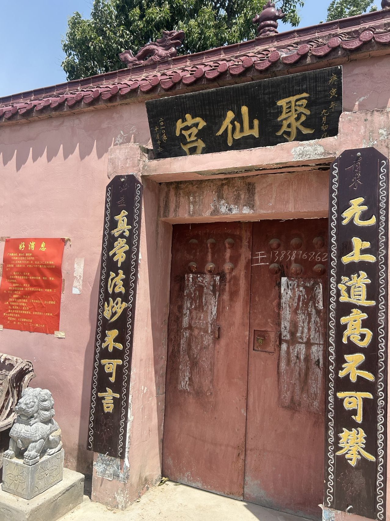 聚仙宫实景照片