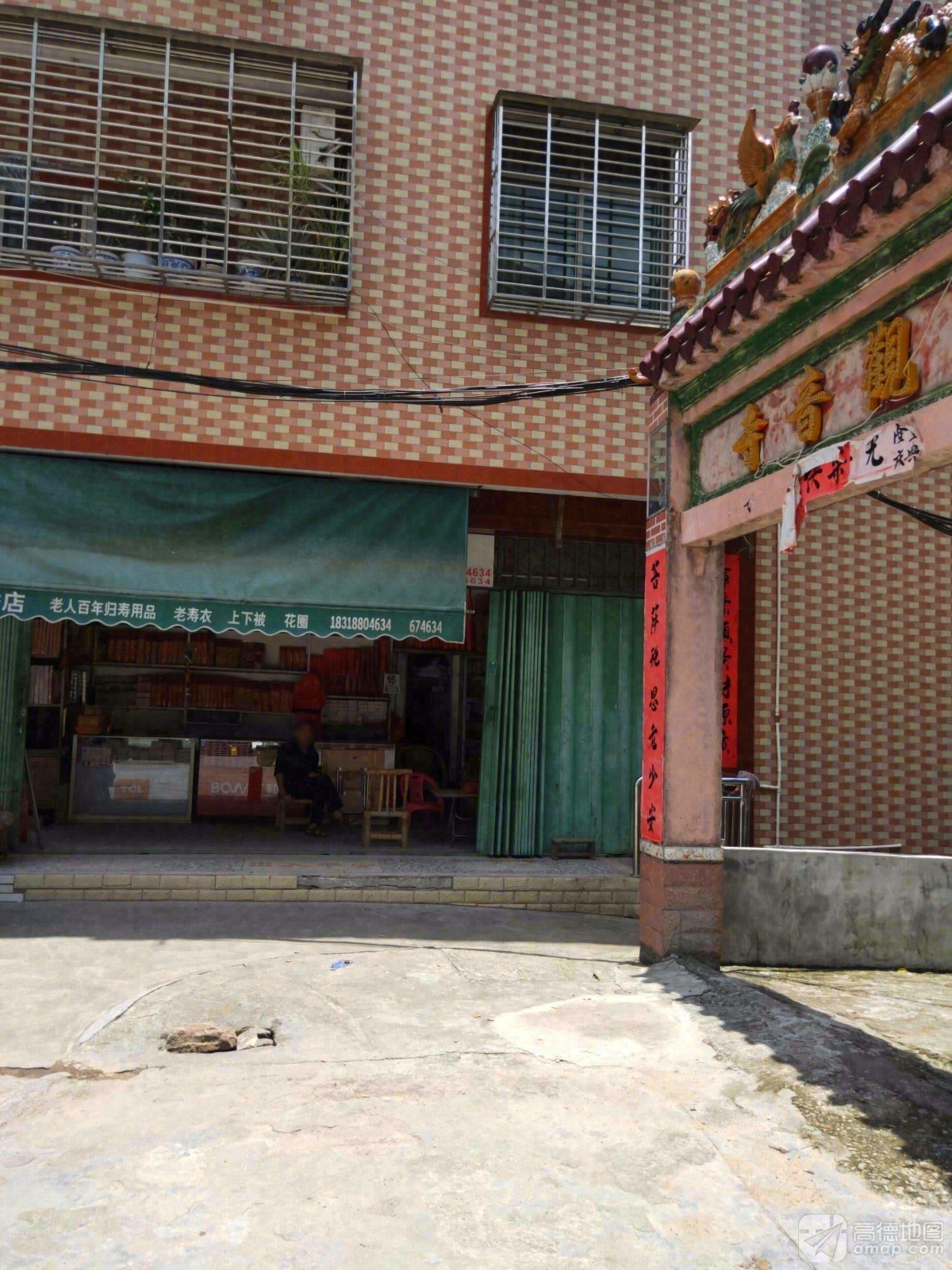 观音寺实景照片