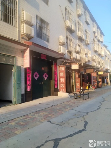 吉祥公寓(新园街店)