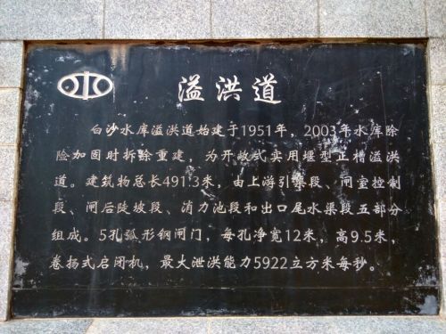 白沙湖旅行图片 3