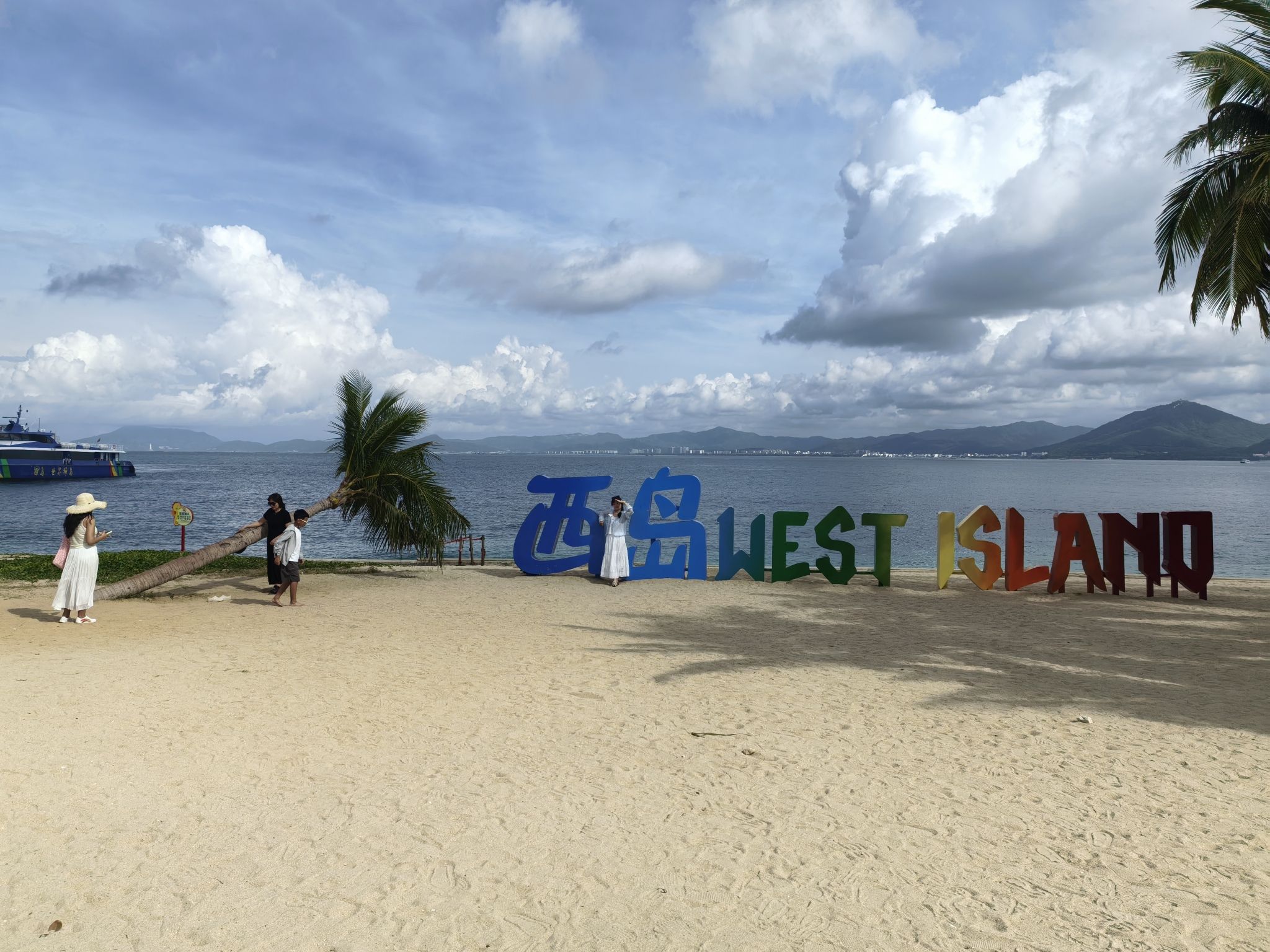 West Island (Xidao)
