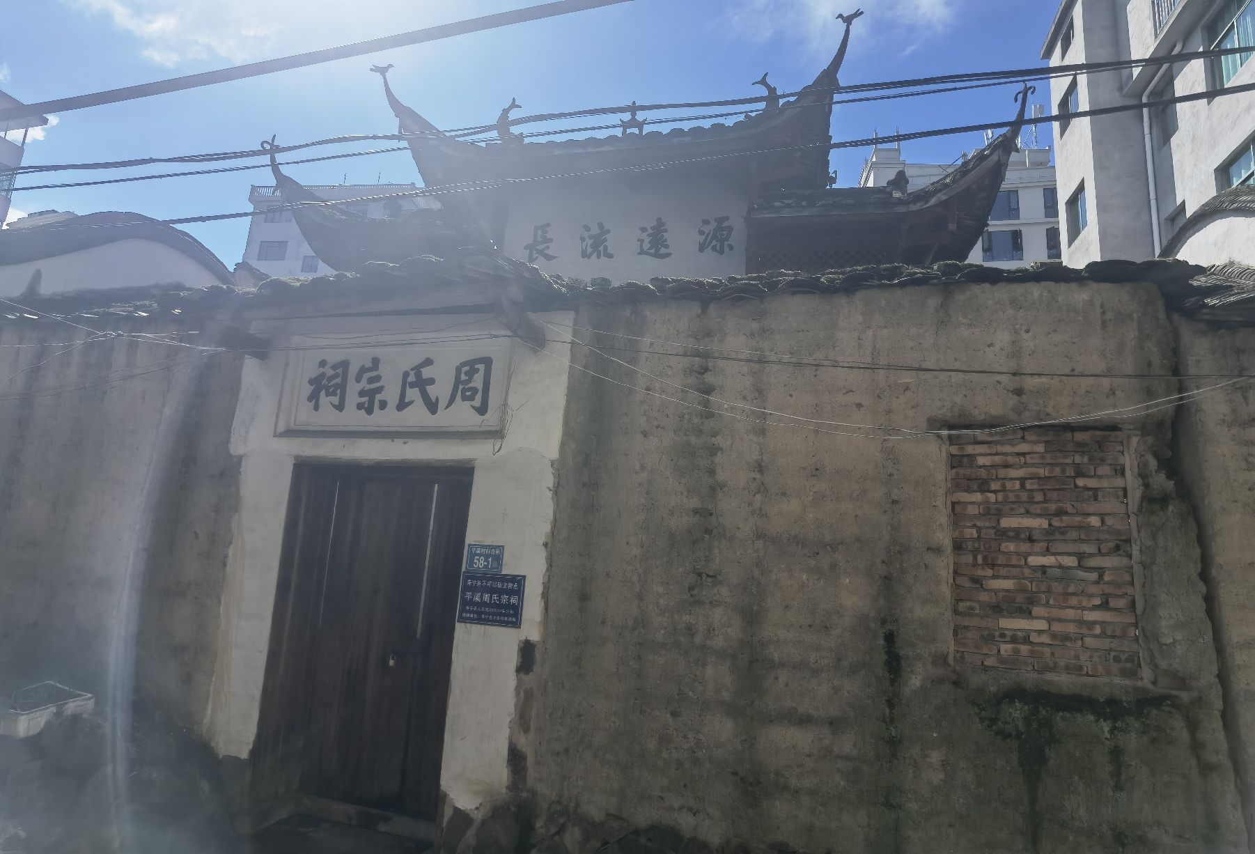 寿宁县平溪周氏灵凤祠实景照片