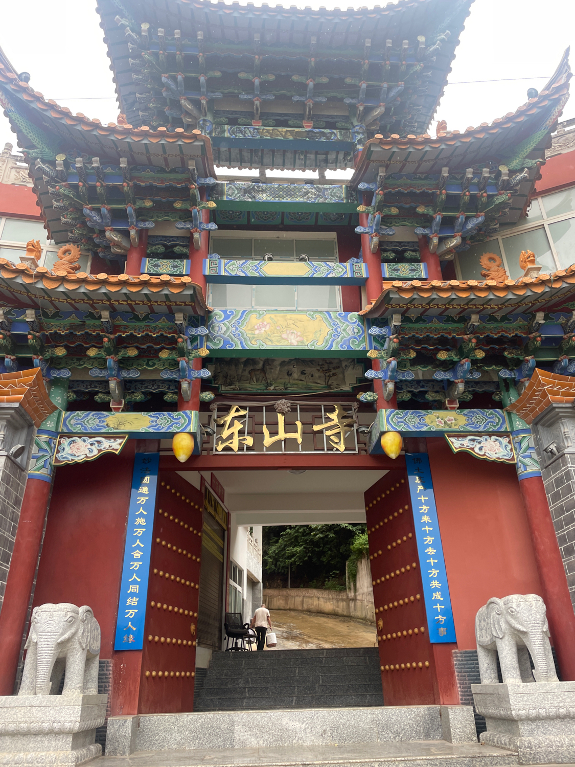东山寺实景照片