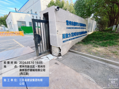 美敦力康辉常州科技园项目实景图（3）