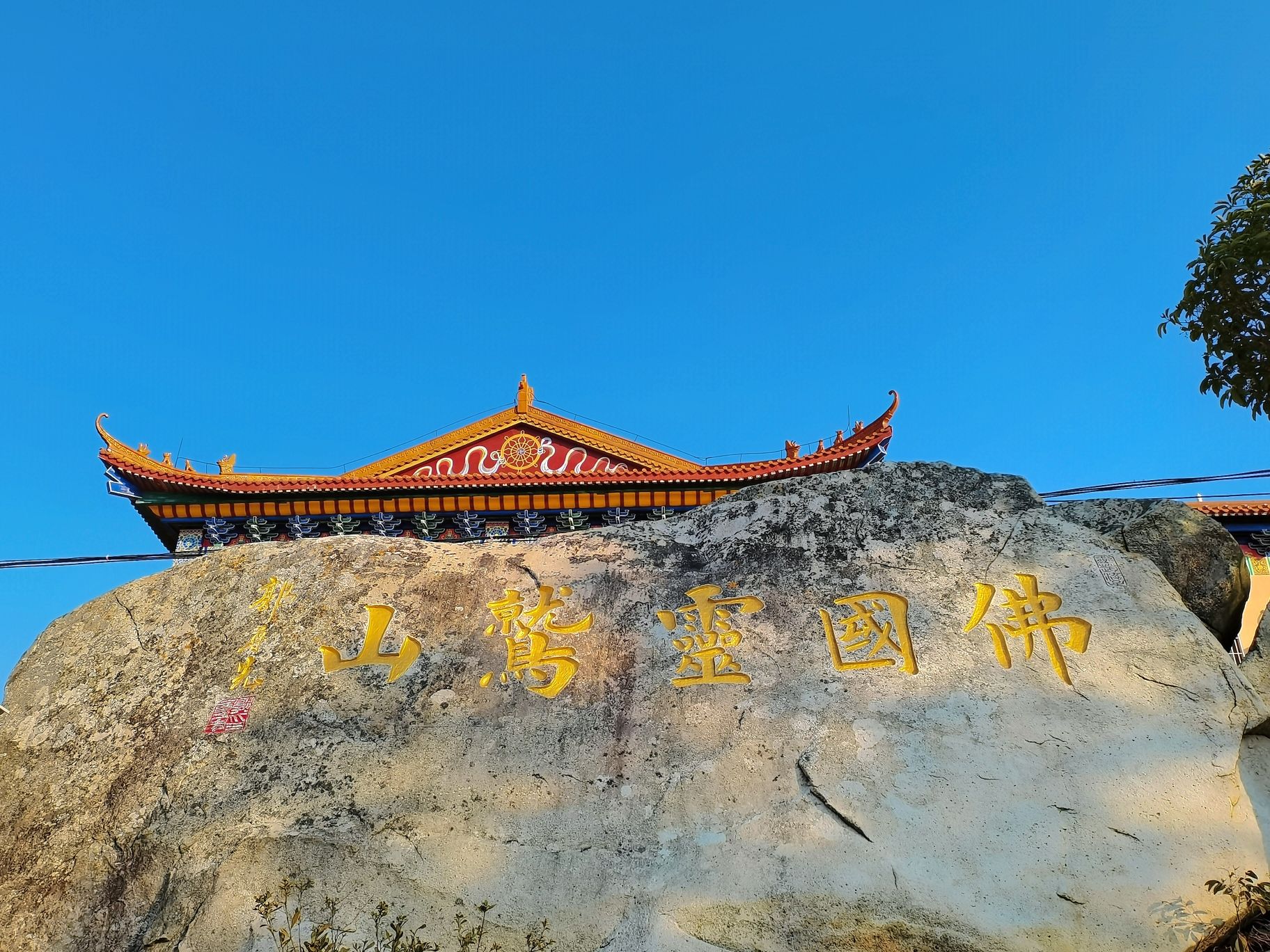 灵鹫寺实景照片