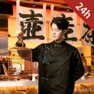 Hu Tea House Hot Pot Baicha (Sanlitun Concept Branch)