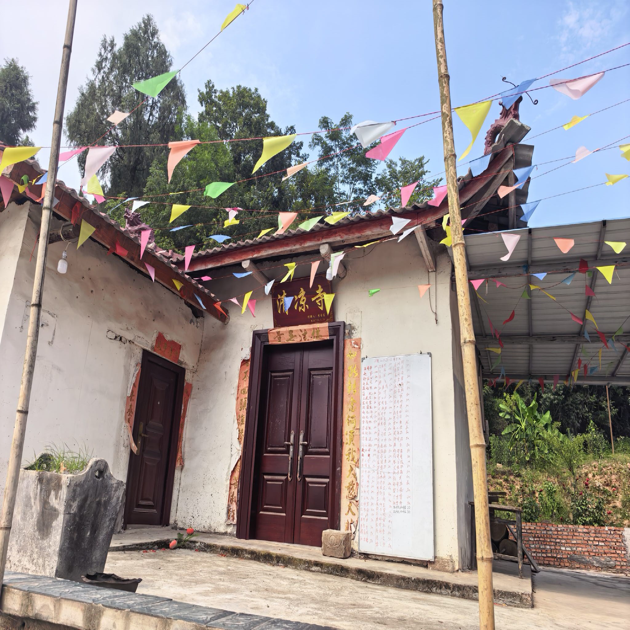 清凉寺实景照片