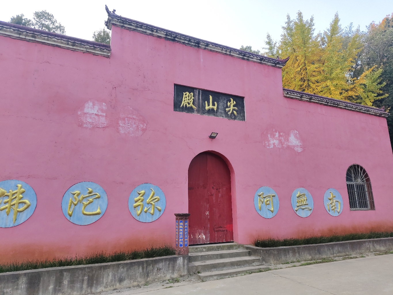 尖山殿实景照片