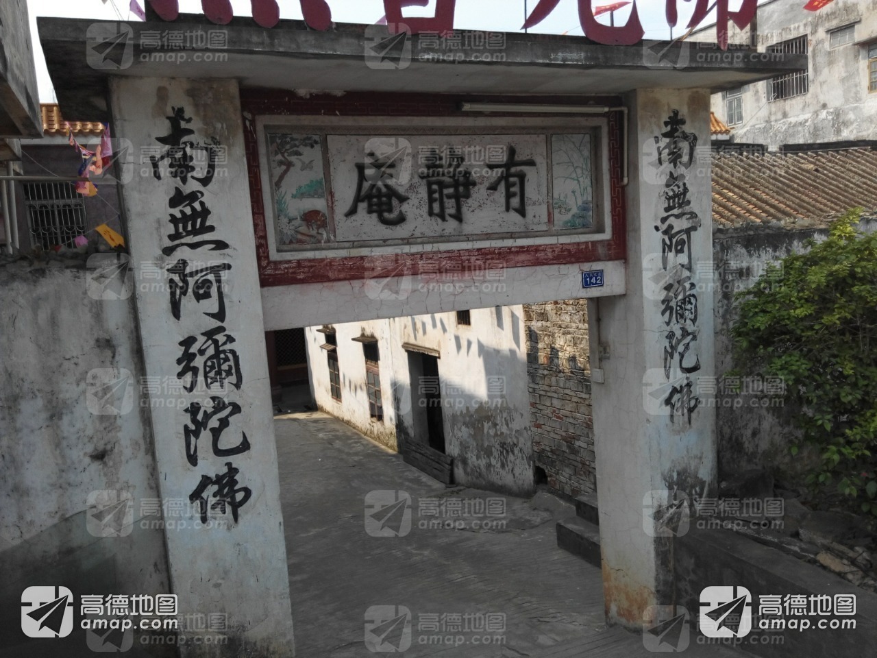 有静庵实景照片