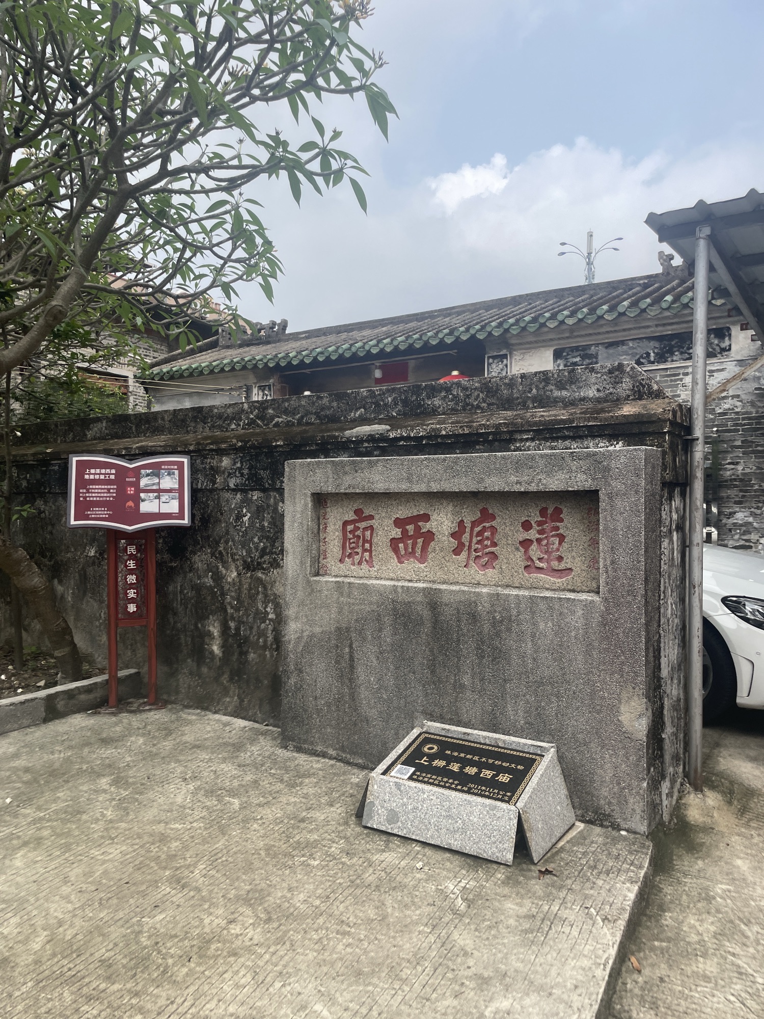 莲塘西庙实景照片