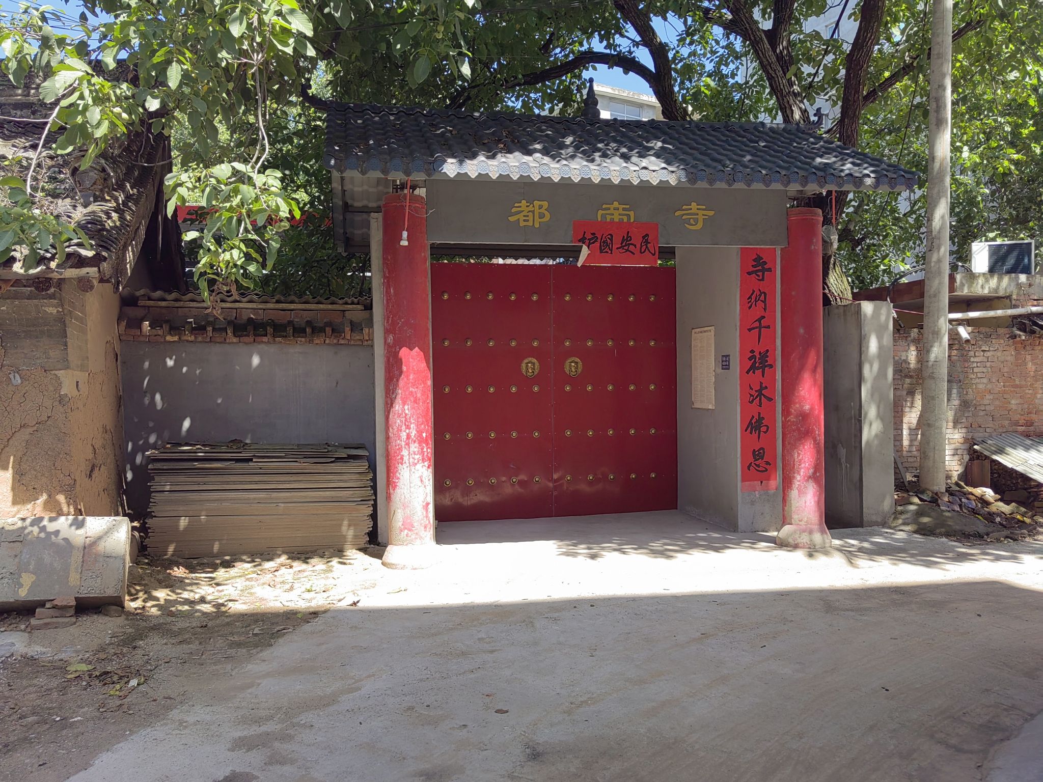 都帝寺实景照片