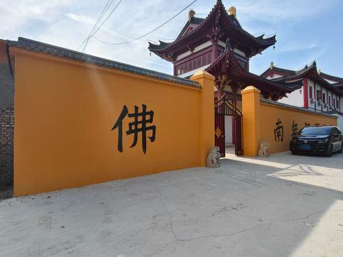 万福寺实景照片