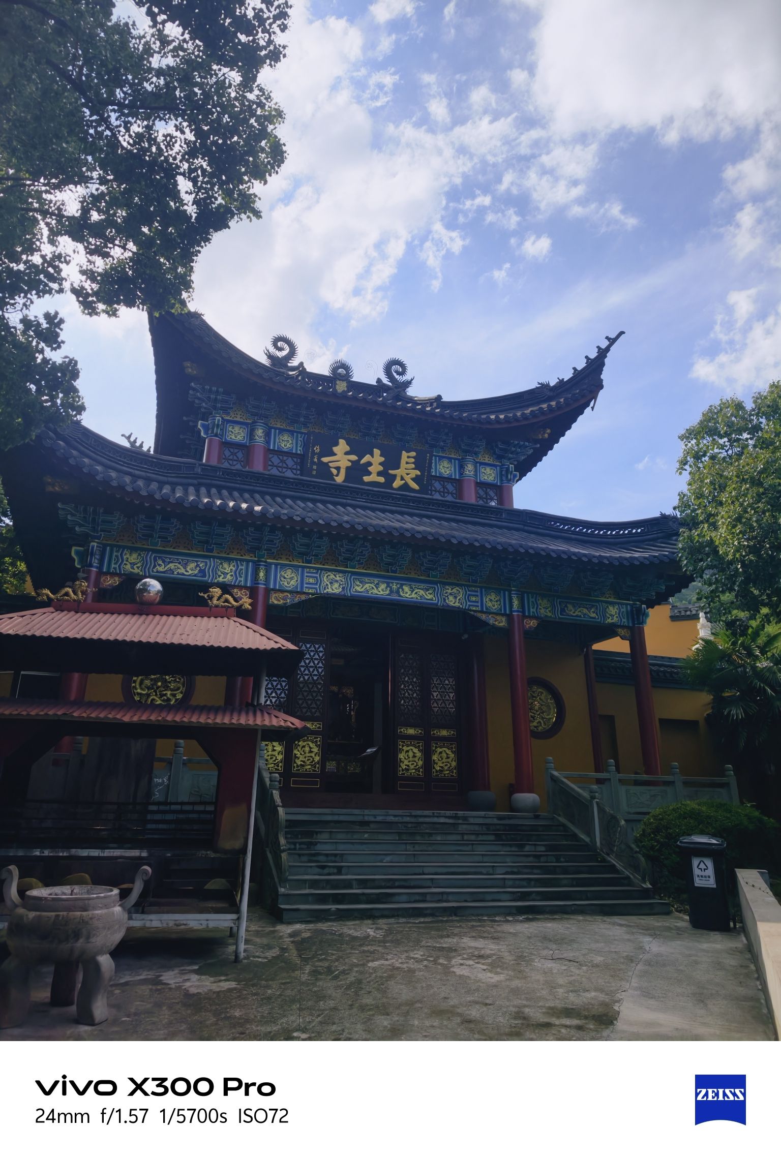 长生寺实景照片