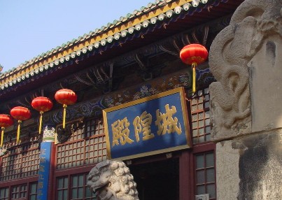 城隍庙实景照片