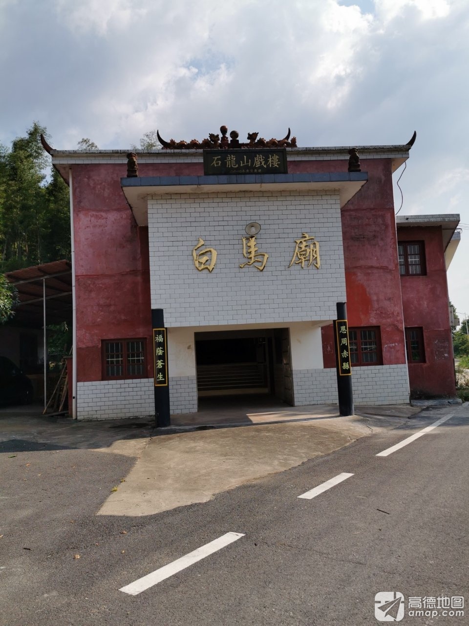 白马庙实景照片