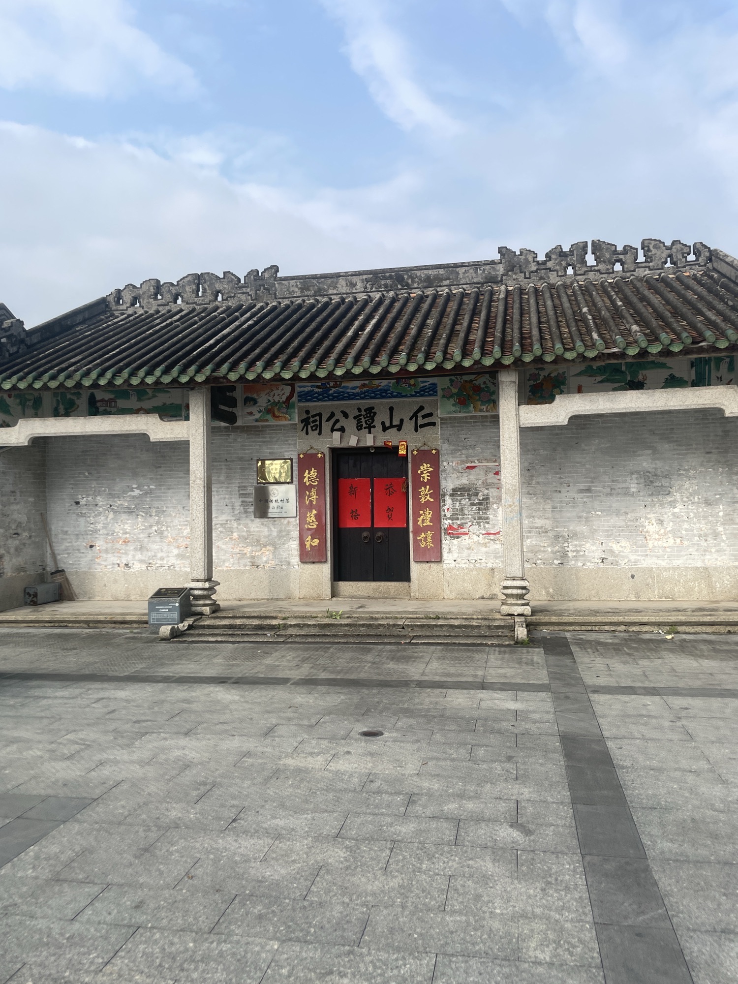 仁山谭公祠实景照片