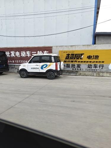 小磊批发电动车行
