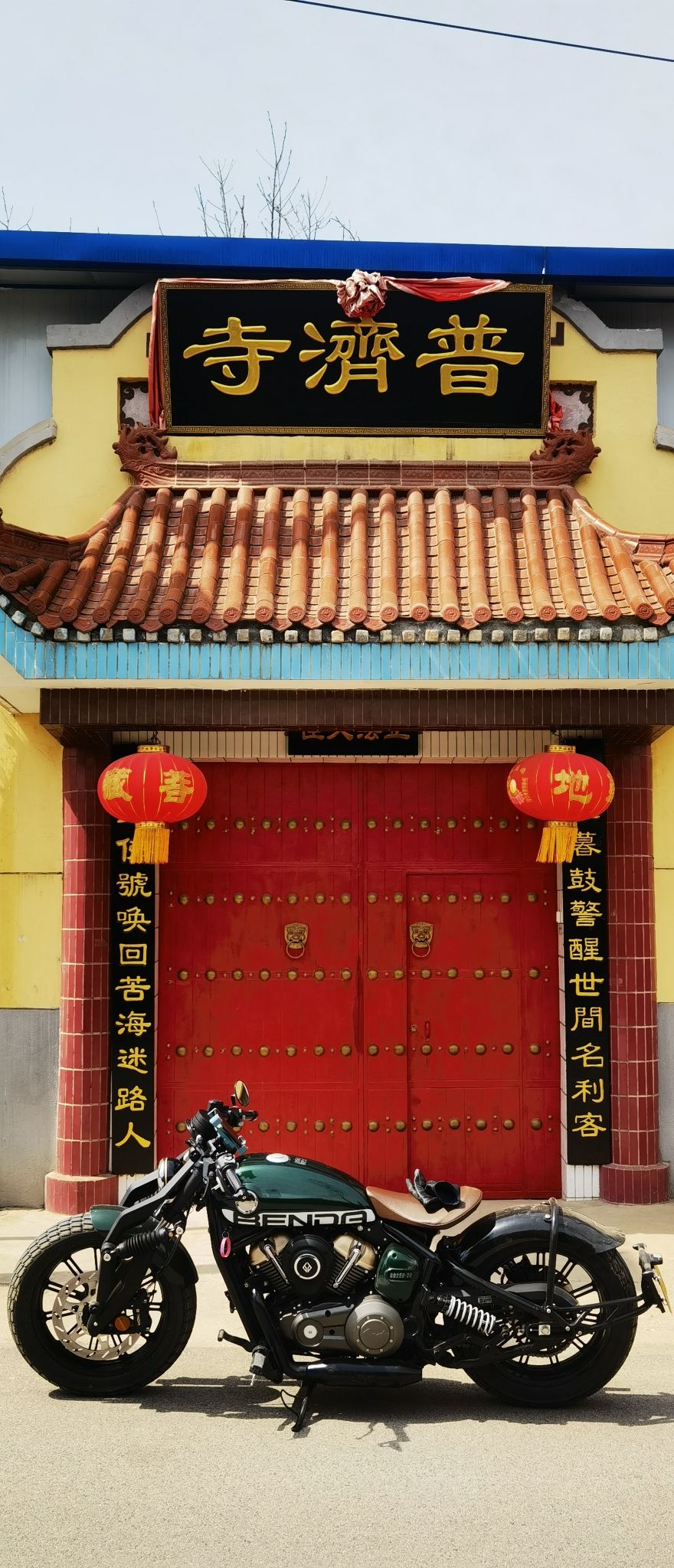 普济寺实景照片