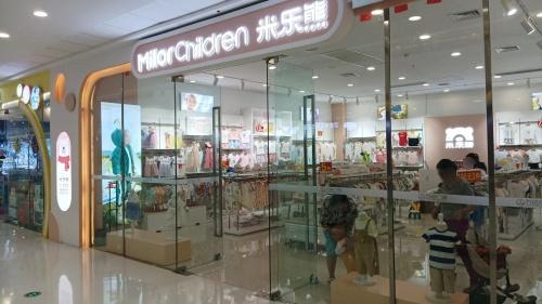 米乐熊(海南东方万达广场店)