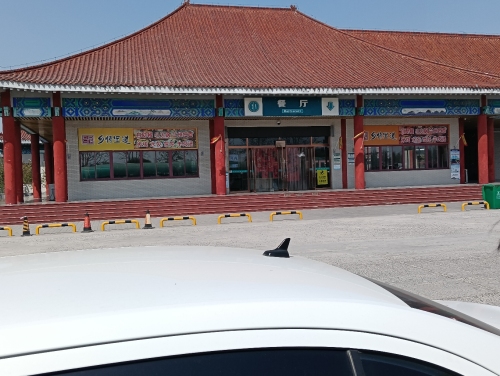 正定服务区餐厅