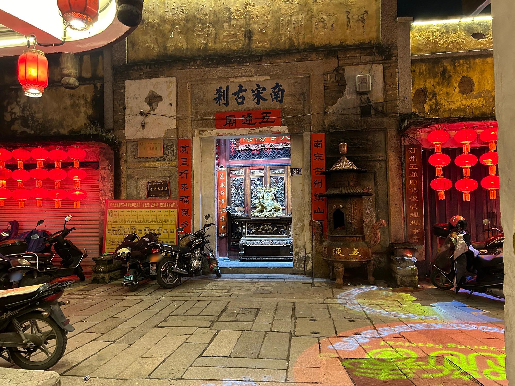 汀州五通庙实景照片