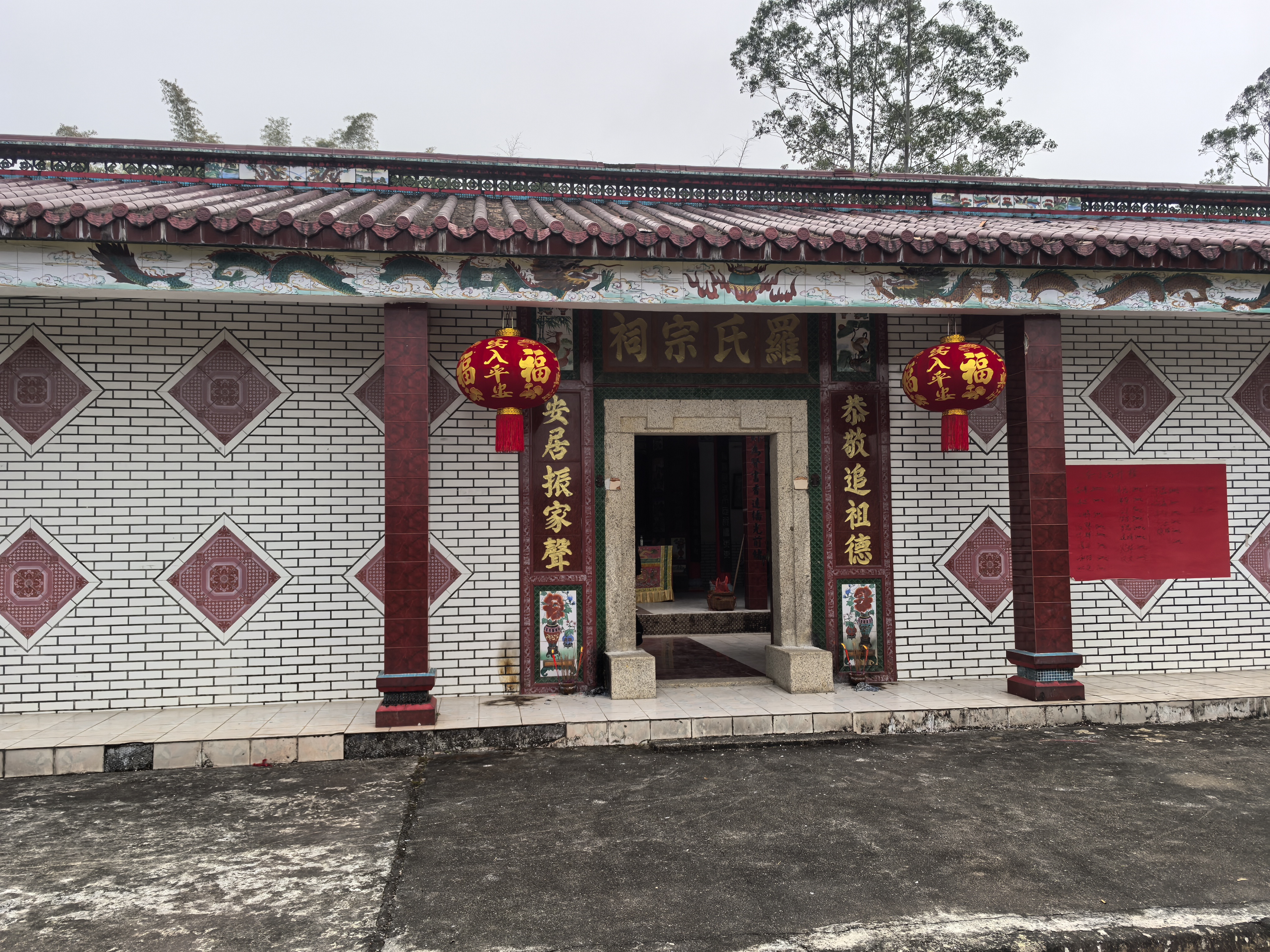 羅氏宗祠实景照片