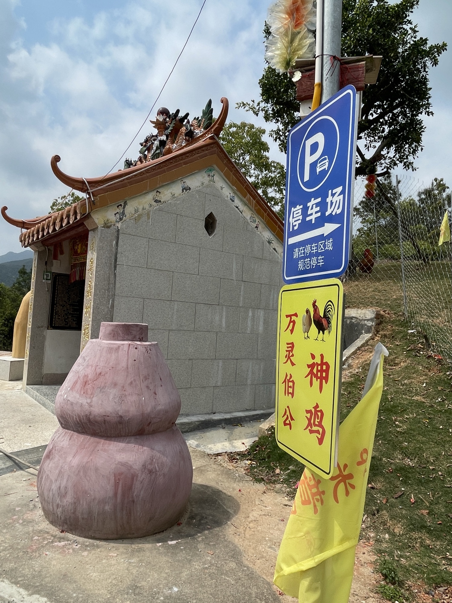 万灵伯公庙实景照片