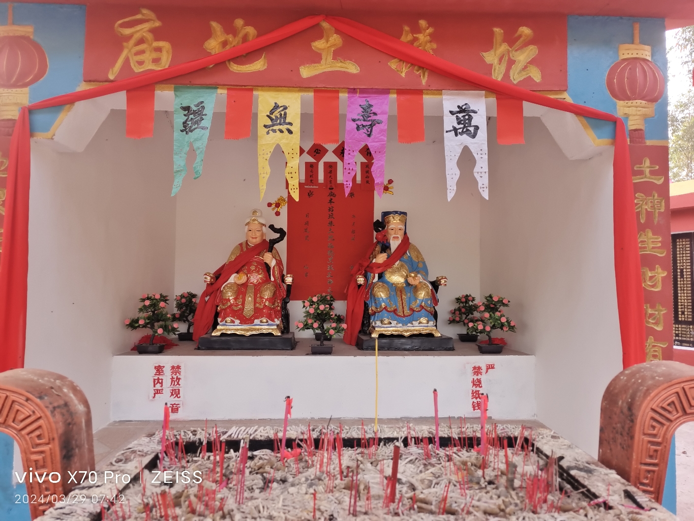 坛捧土地庙实景照片