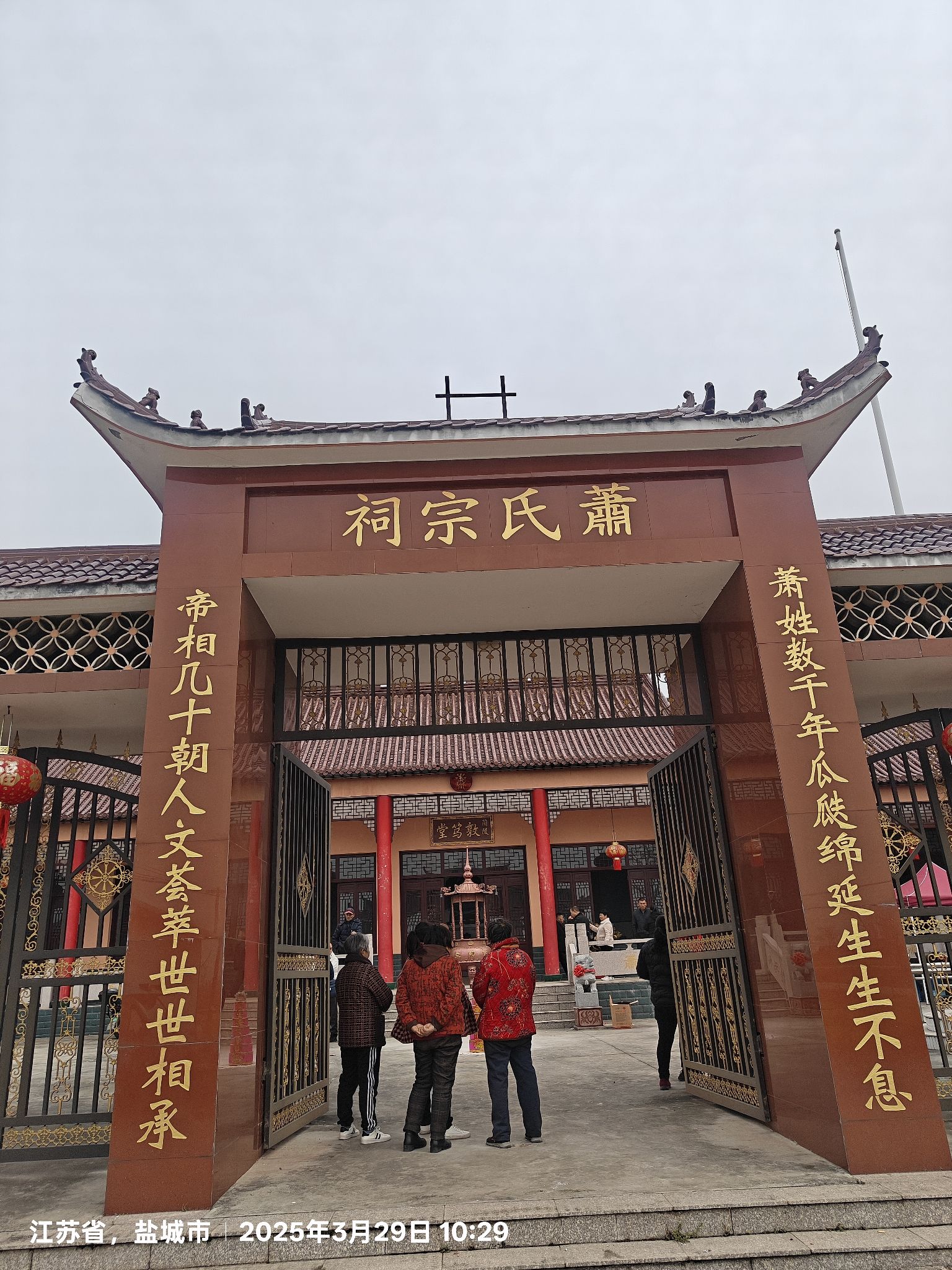 萧氏宗祠实景照片