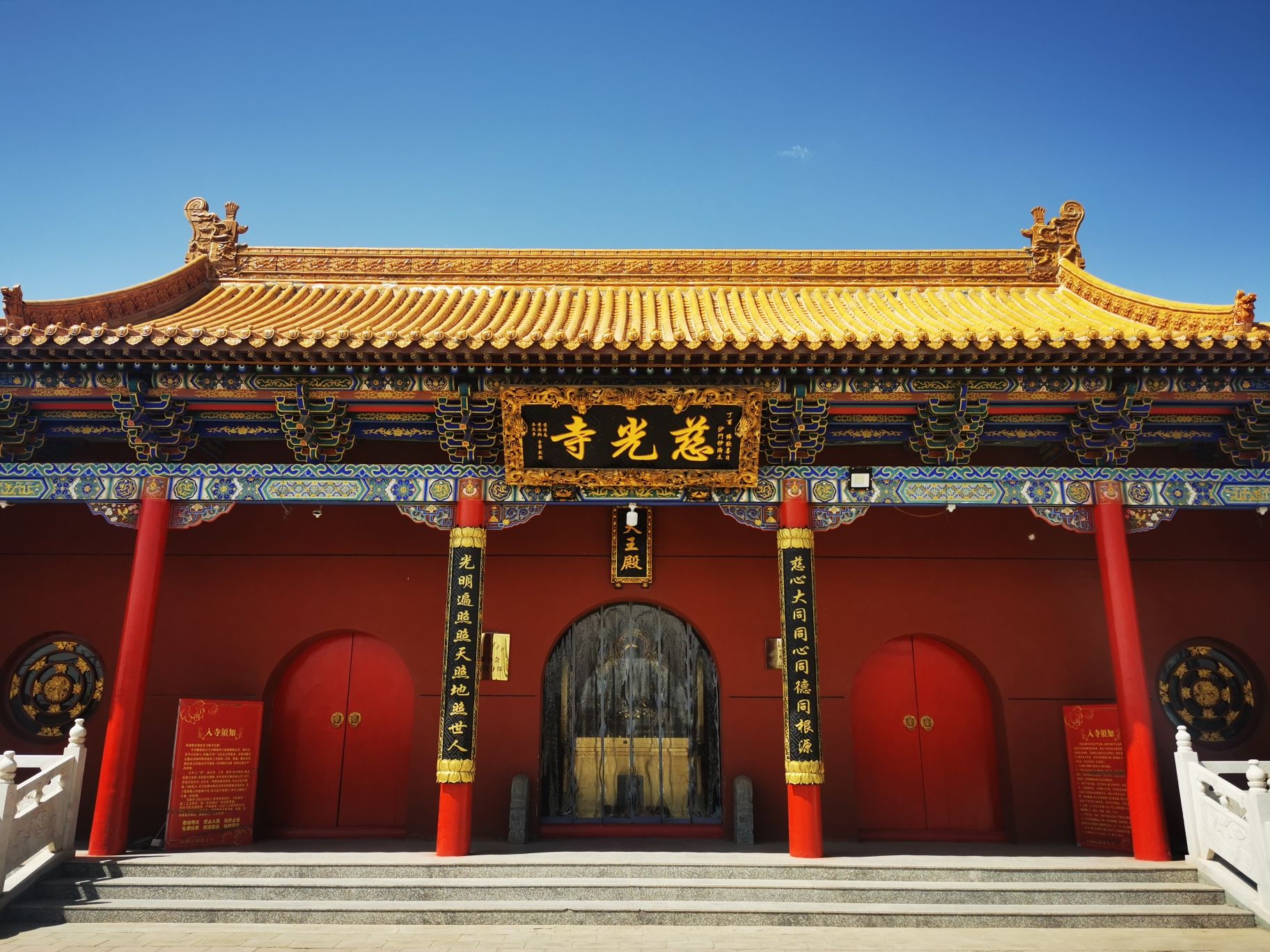 慈光寺实景照片