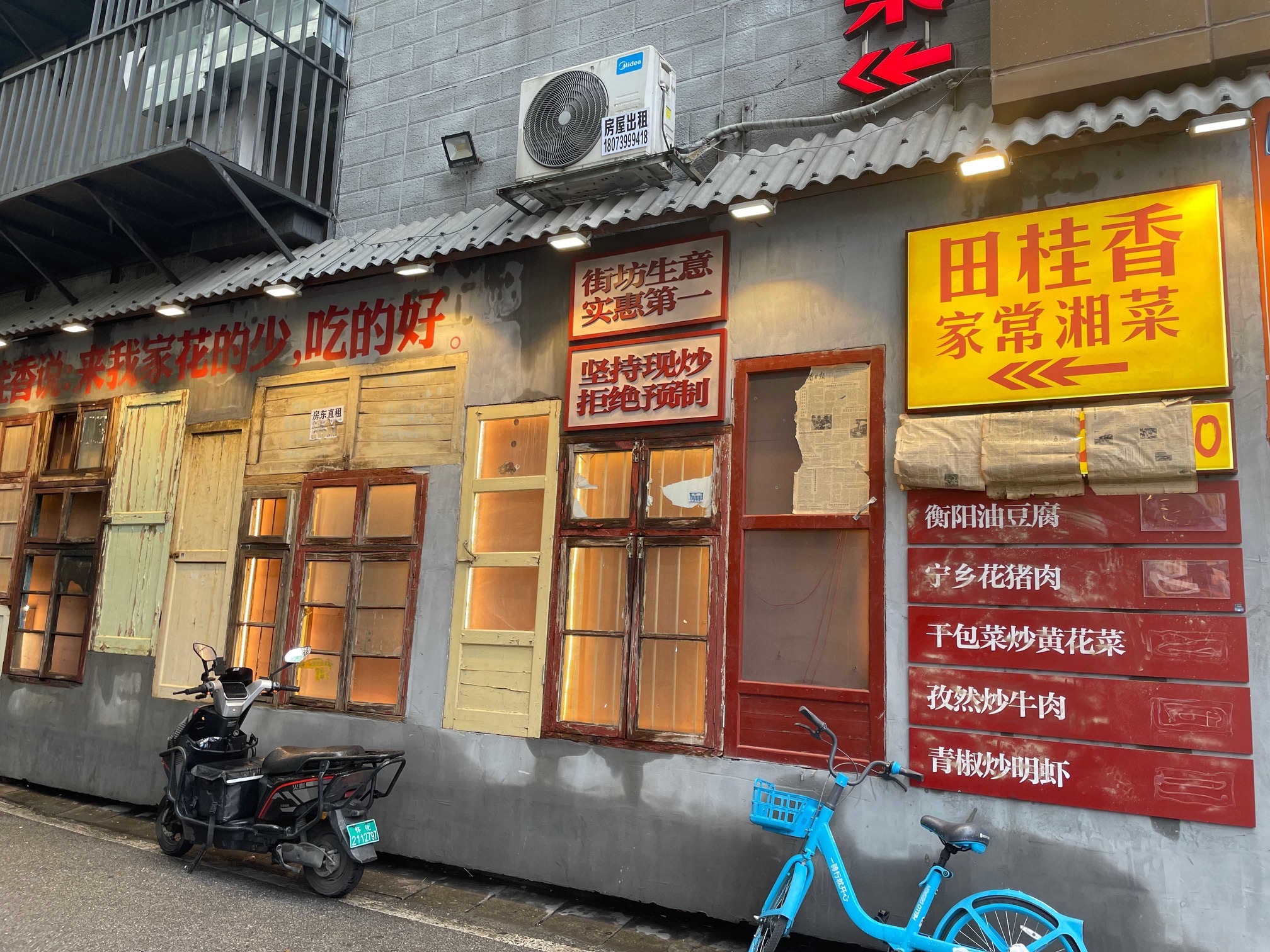 田桂香家常湘菜(黄兴广场店)