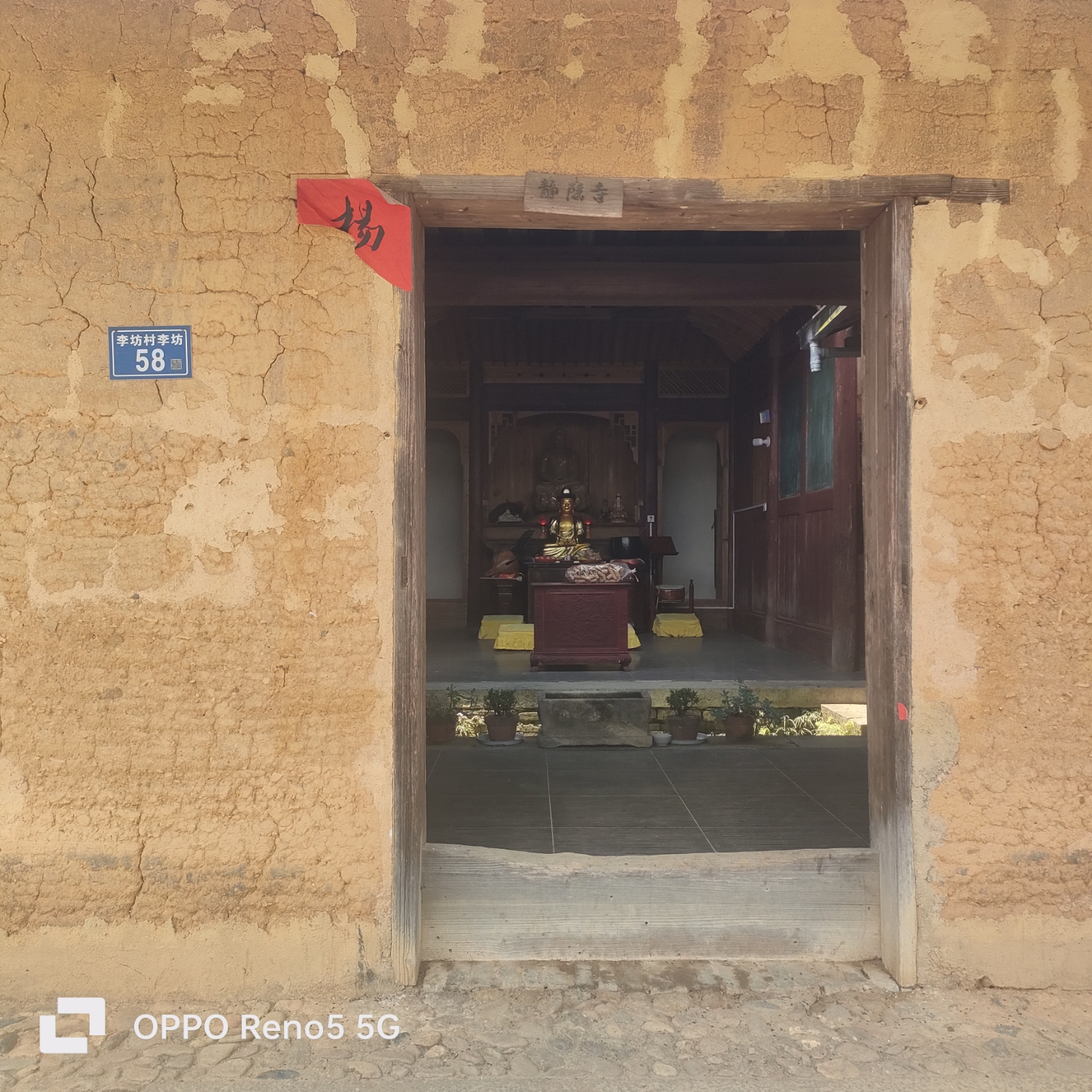 三子甲静隐寺实景照片