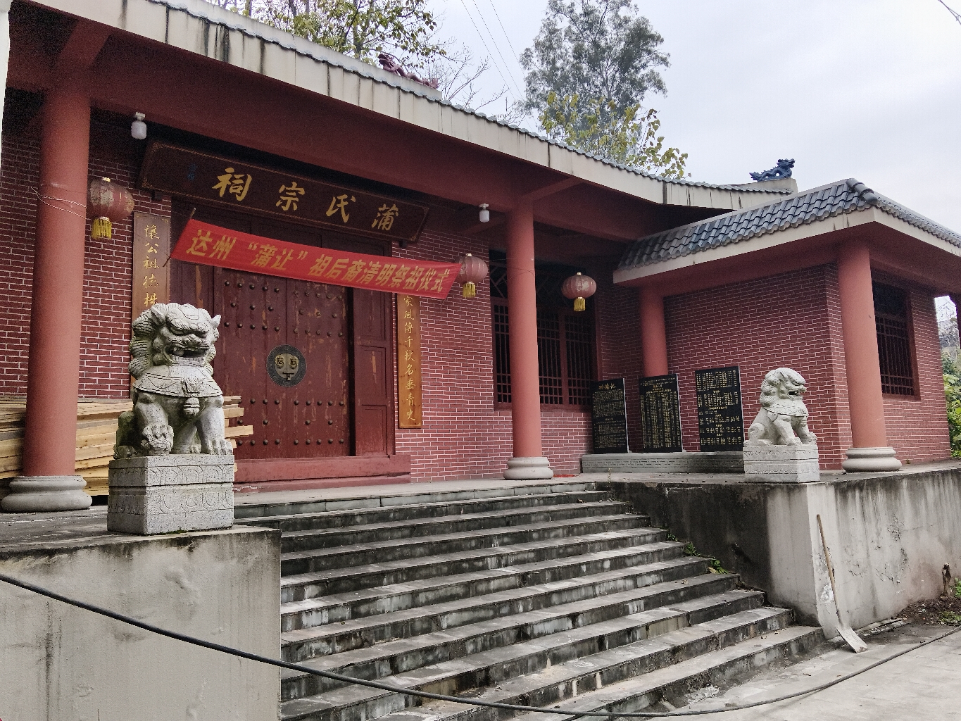 蒲氏宗祠实景照片