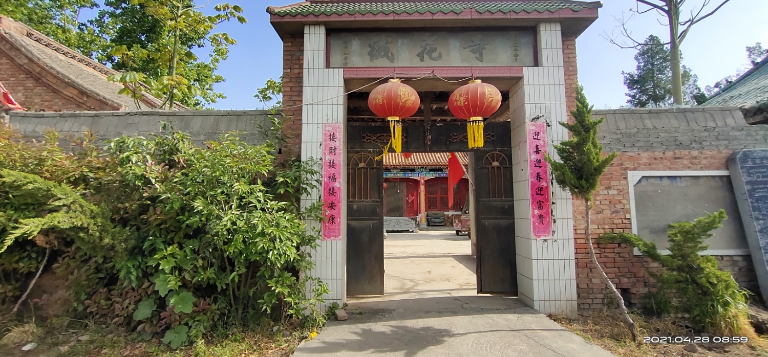 绒花寺实景照片