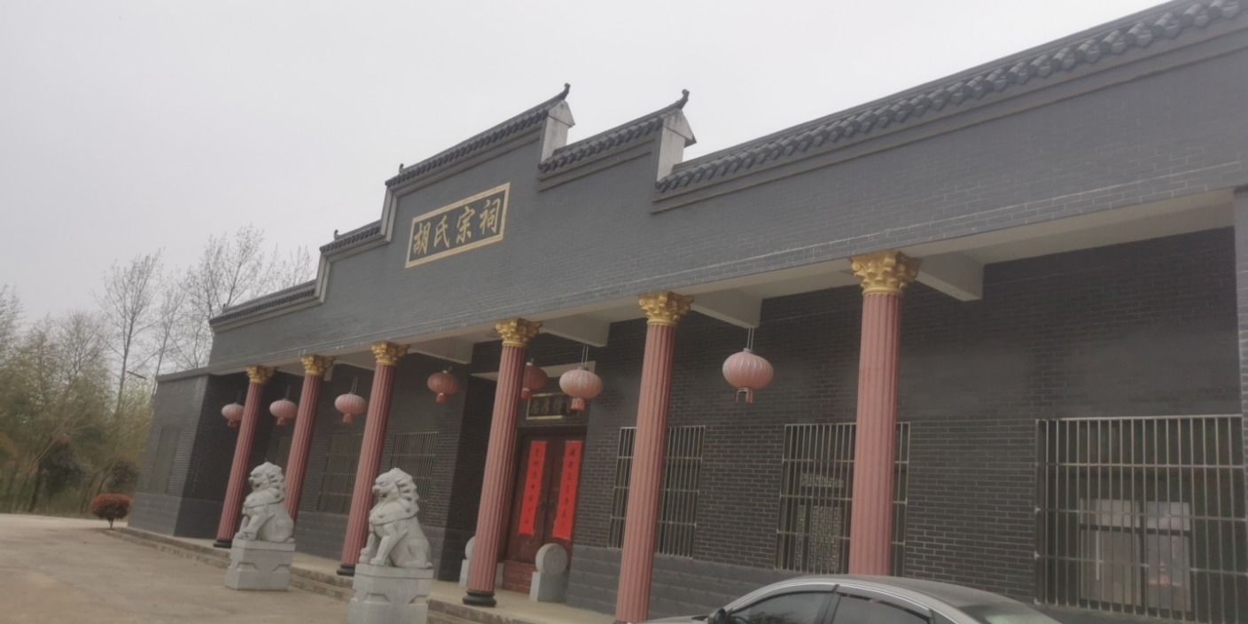 胡氏宗祠实景照片