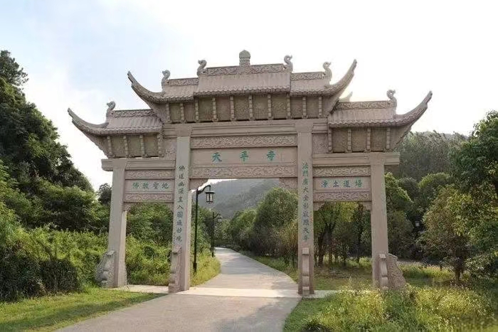天平寺实景照片