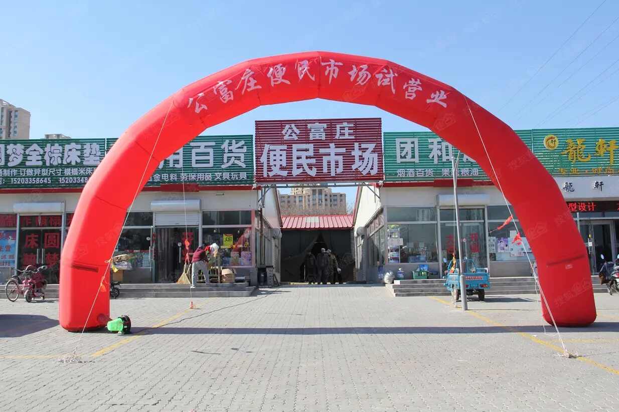 公富庄夜市