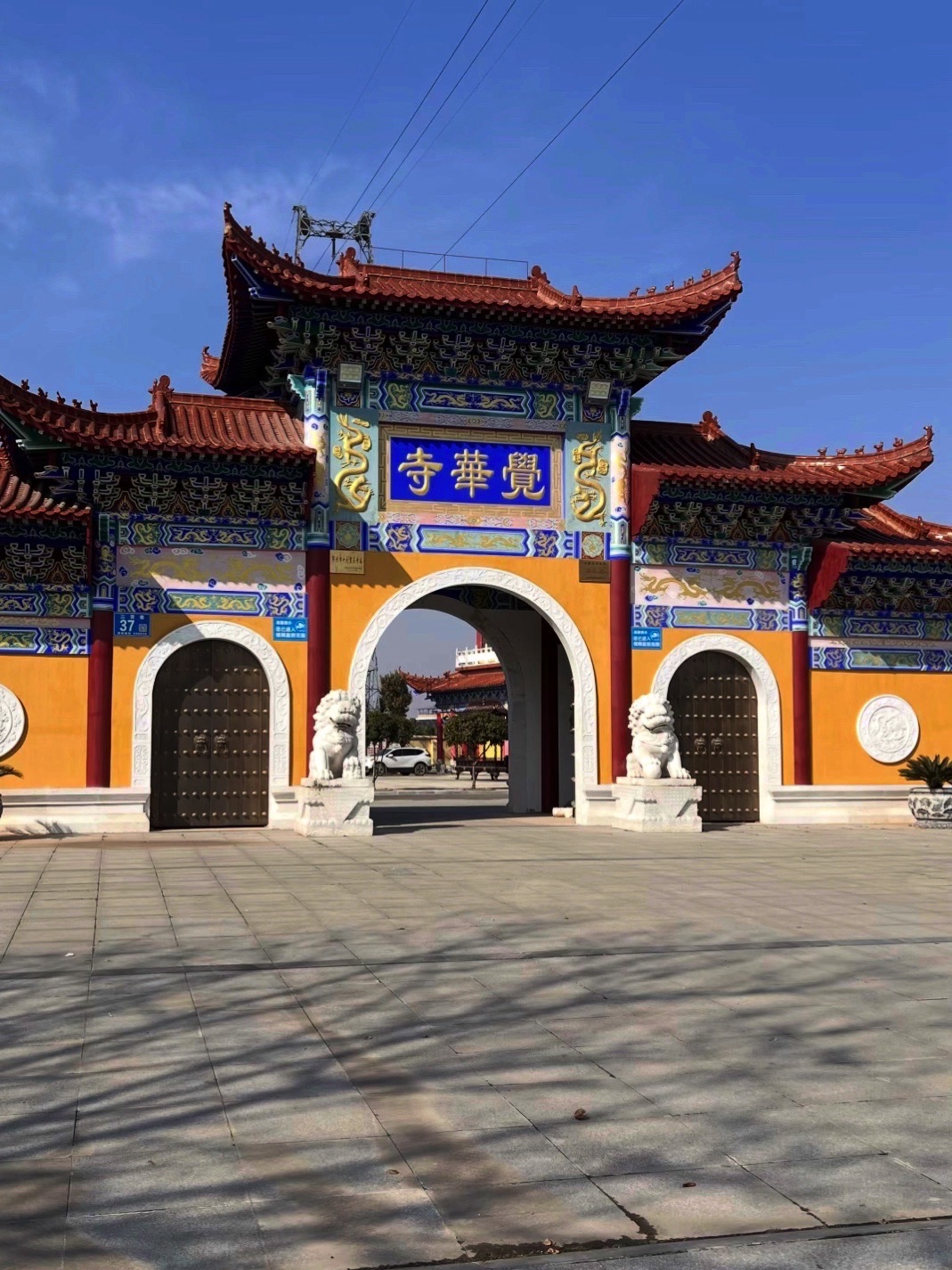 觉华寺实景照片