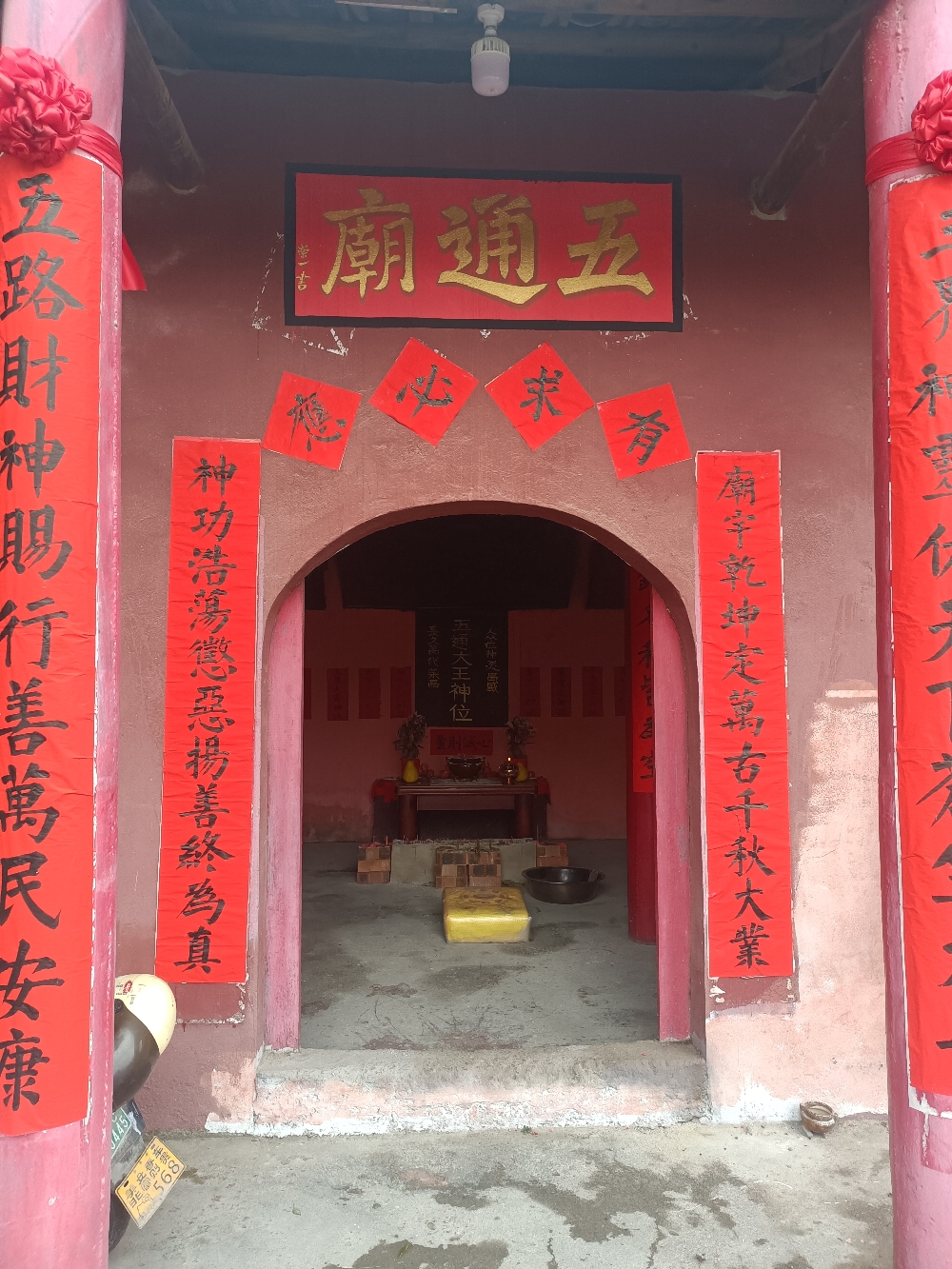 五通庙实景照片