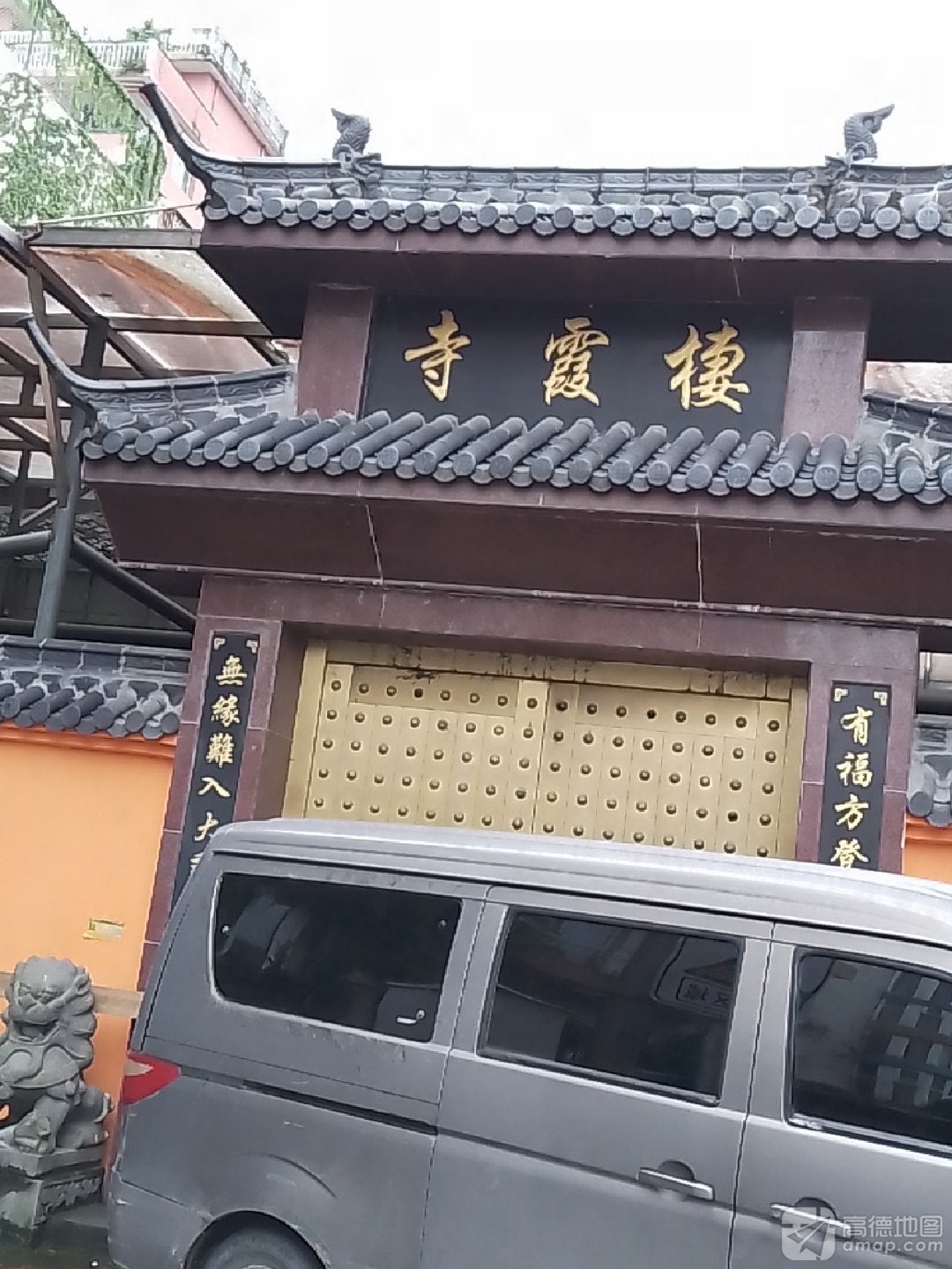 栖霞寺实景照片