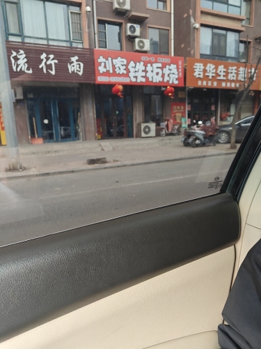 刘家铁板烧(圣方丽园店)