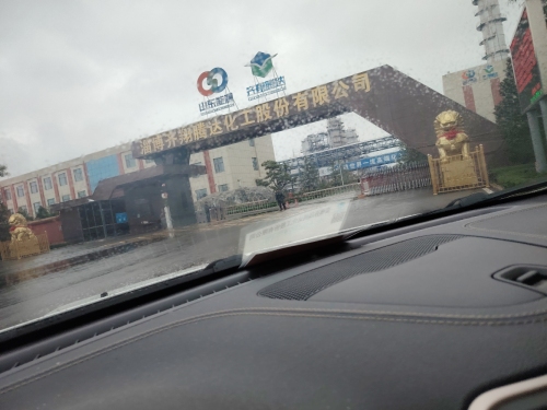 齐翔腾达工业园实景图（2）