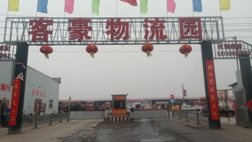 客豪物流园实景图
