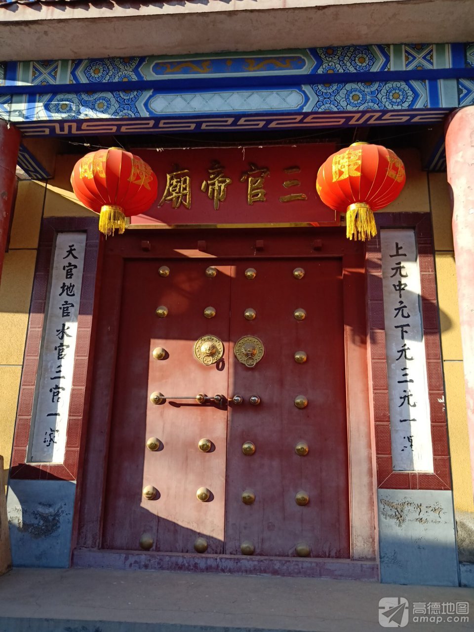 三官帝庙实景照片