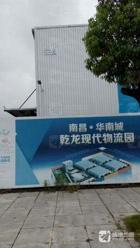 南昌·华南城乾龙现代物流园实景图