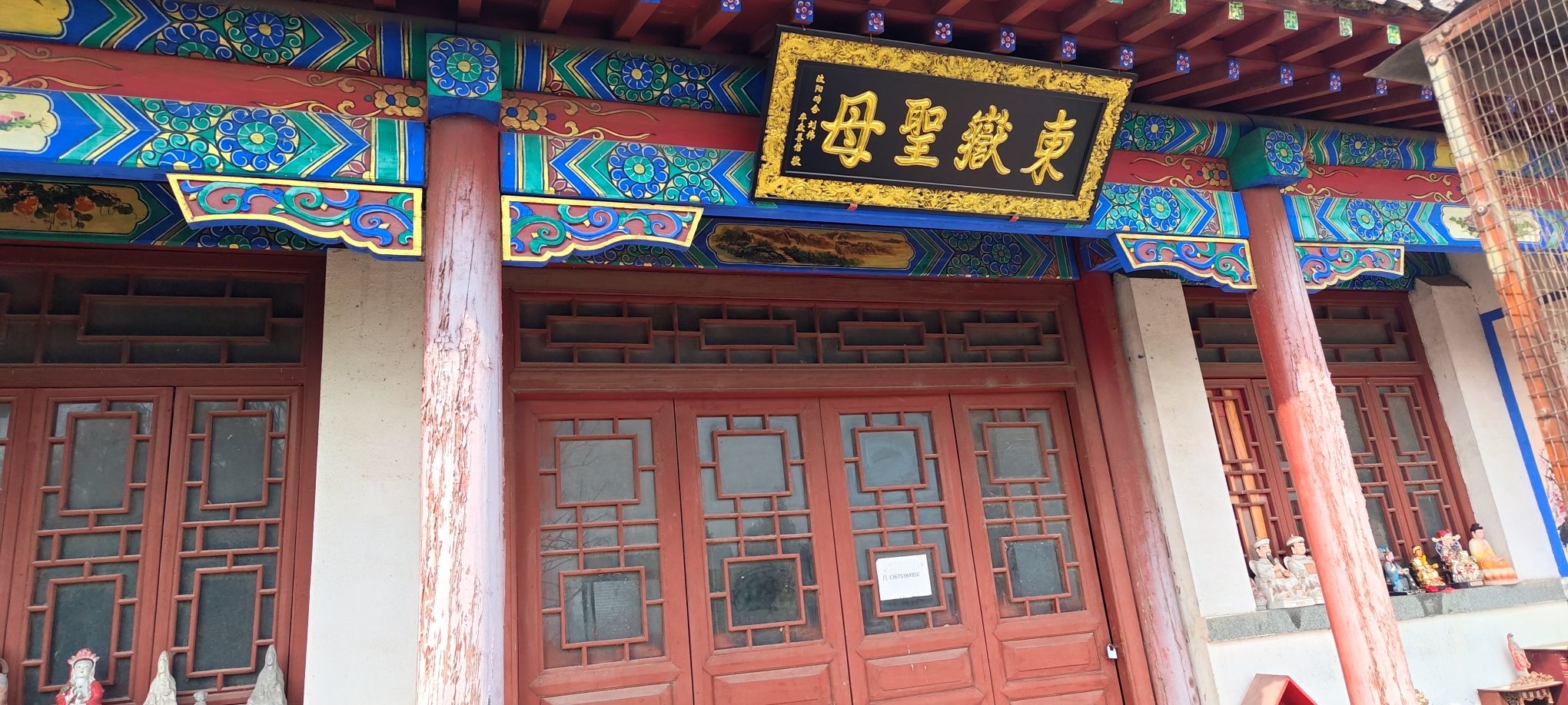 娘娘庙实景照片