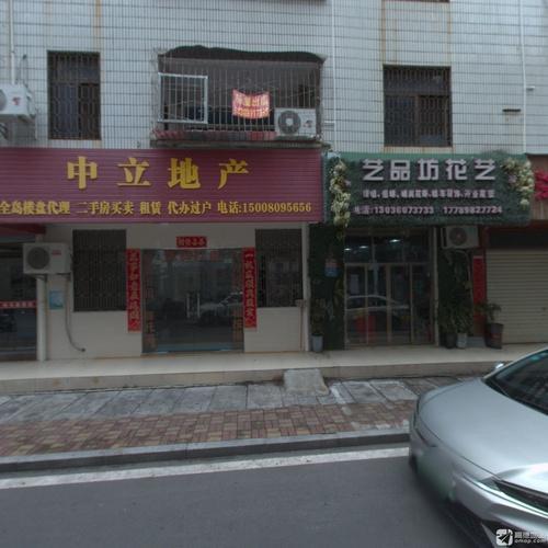 艺品坊花艺(金润广场店)